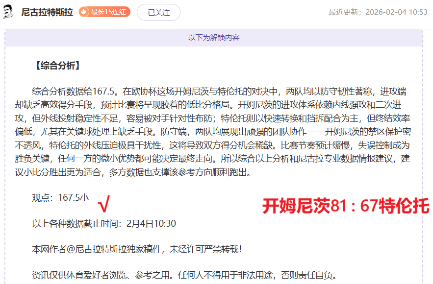 逆境重生,伤病笼罩中,震撼内幕大,大发彩票官方网站,大发彩票团队,大发彩票,大发彩票体育集团,大发彩票赛事平台,大发彩票直播公司