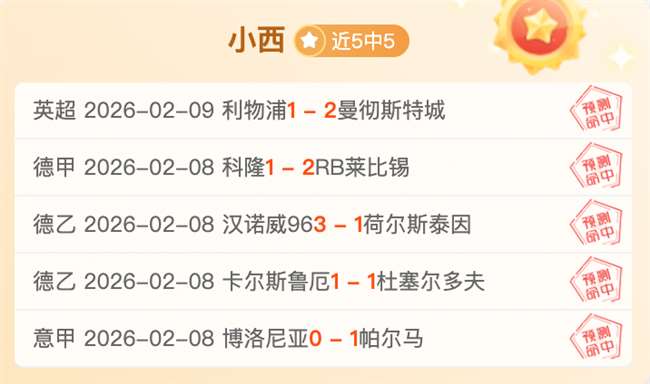 朱彥碩点评,麥凱恩借馬,克西缺席獲,大发彩票官方网站,大发彩票团队,大发彩票,大发彩票体育集团,大发彩票赛事平台,大发彩票直播公司