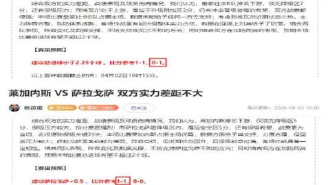 吉达联合对决新未来城体育，大乐透期号专家推荐及比分分析