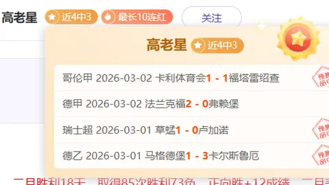 战火燃起！亚冠风云突变，新月连跌两阶，揭秘背后的惊人真相！